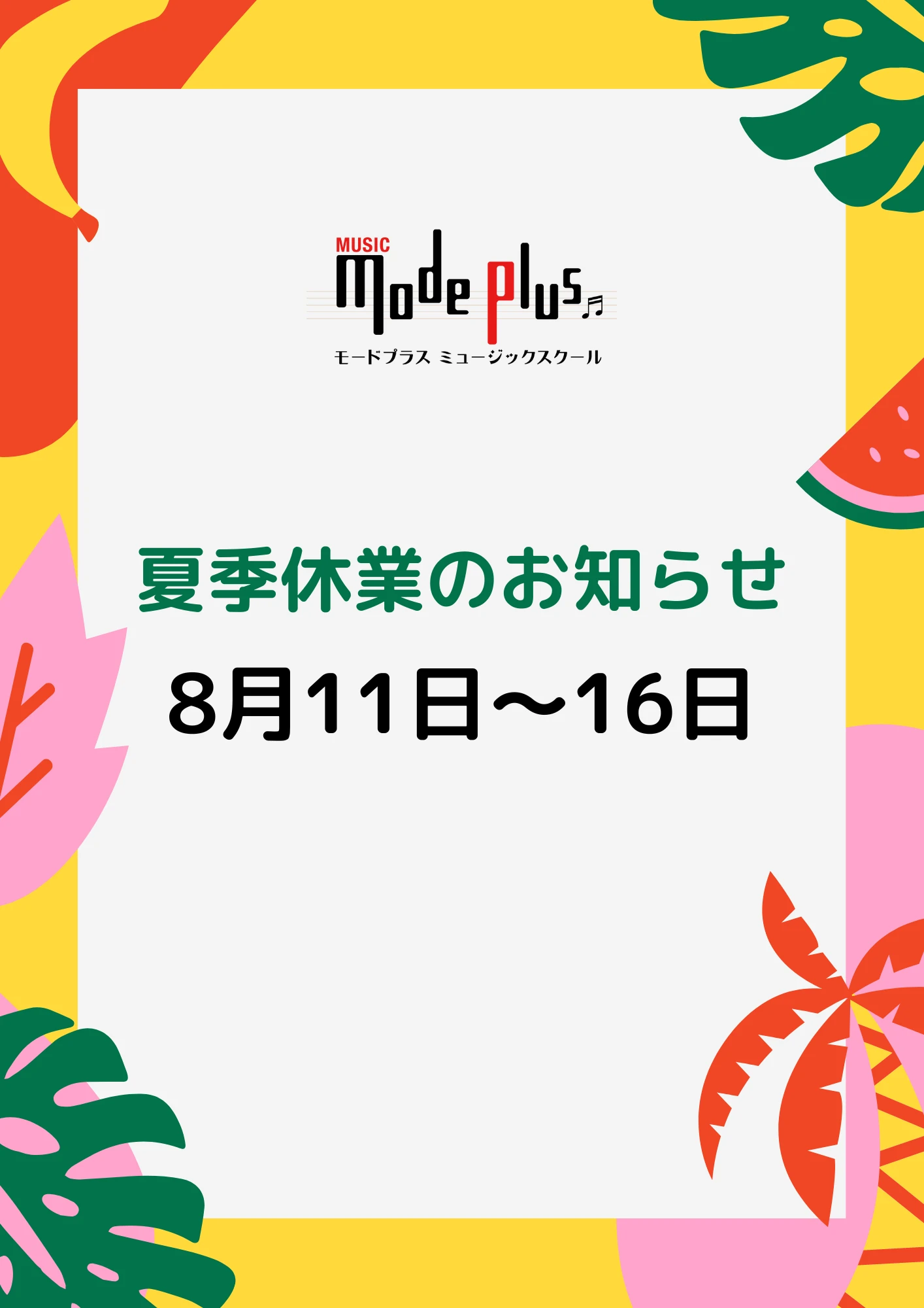 モードプラスミュージックスクール リトミック 清澄白河教室のサムネイル画像 3