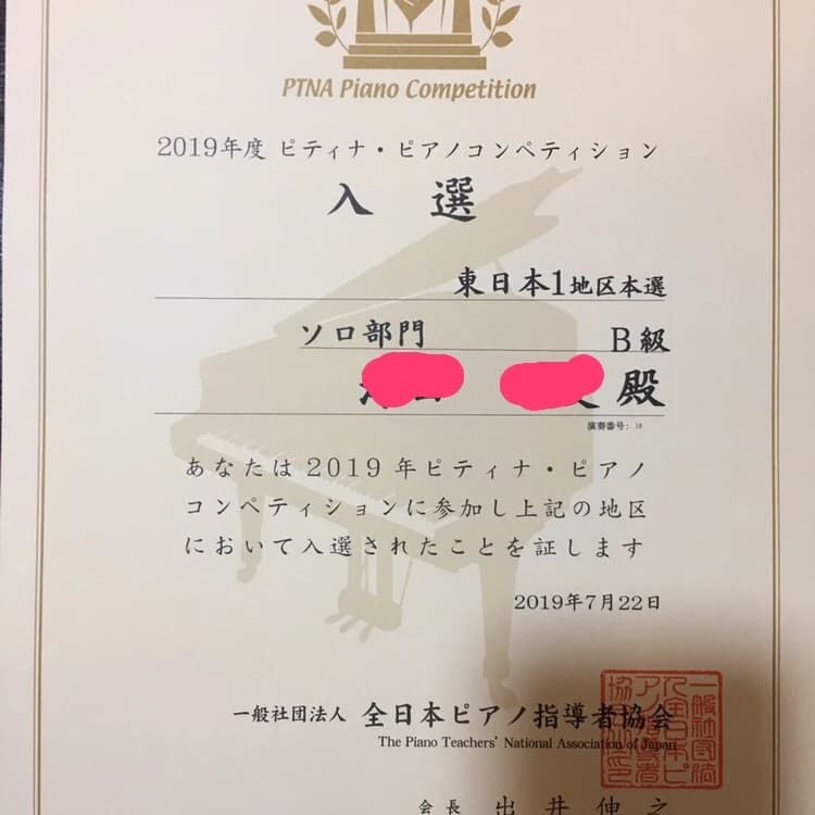 きりとうピアノ教室 リトミック 井の頭教室 画像 14