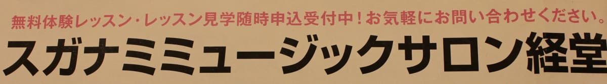 ヤマハ音楽教室 リトミック ミュージックサロン経堂 画像 18