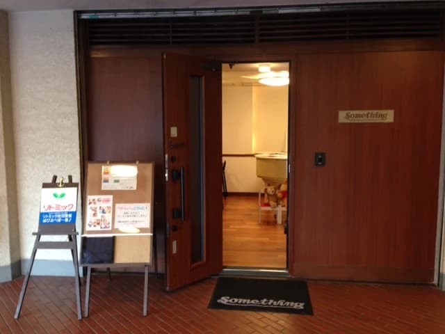 ぱぴぷぺぽ～音♪ リトミック 豊玉北教室のサムネイル画像 2