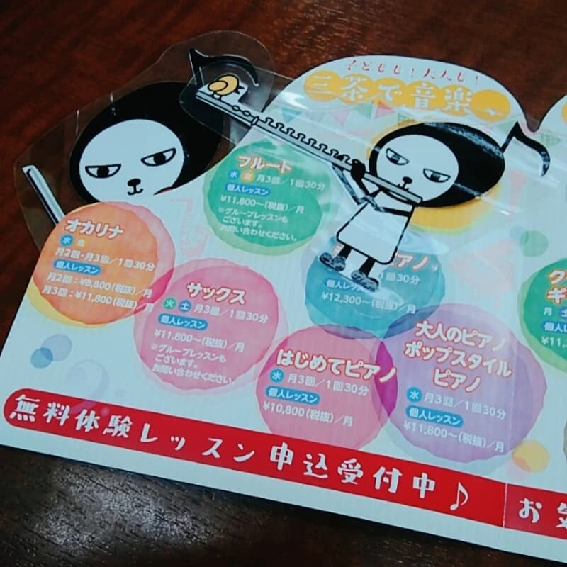 ヤマハ音楽教室 リトミック 三軒茶屋センターのサムネイル画像 4