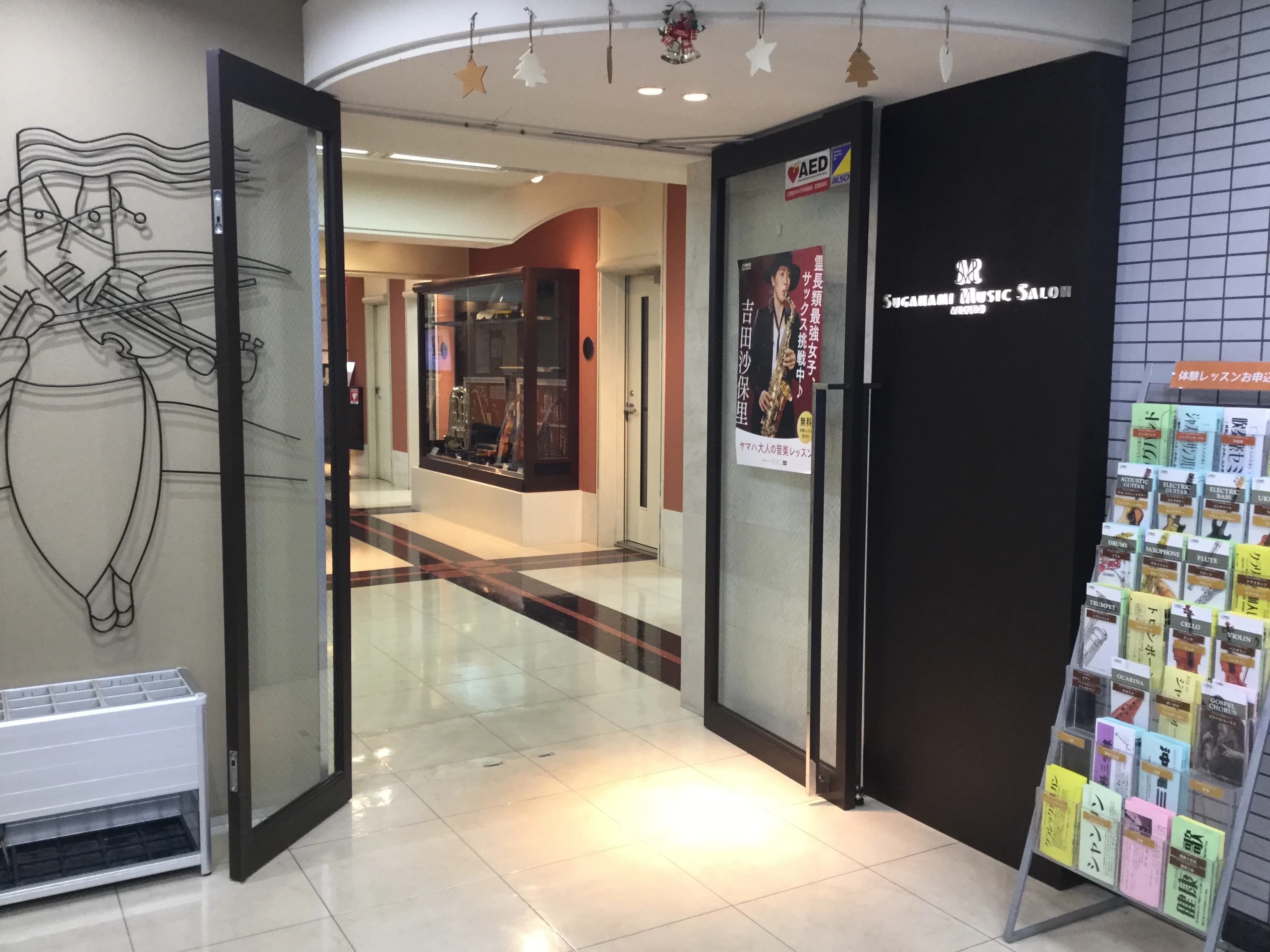 ヤマハ音楽教室 リトミック スガナミミュージックサロン目黒 画像 33