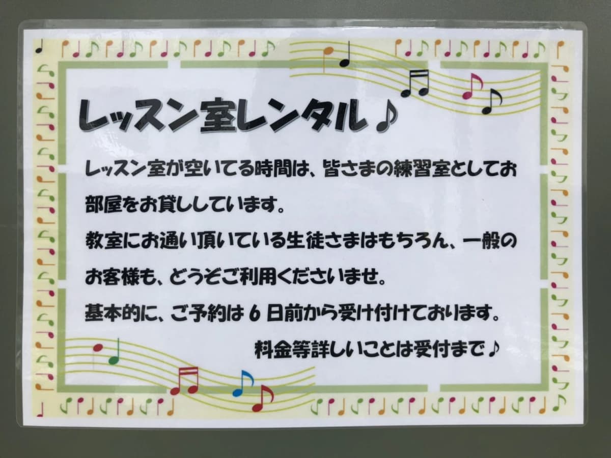 ヤマハ音楽教室 リトミック 烏山南口センター 画像 24