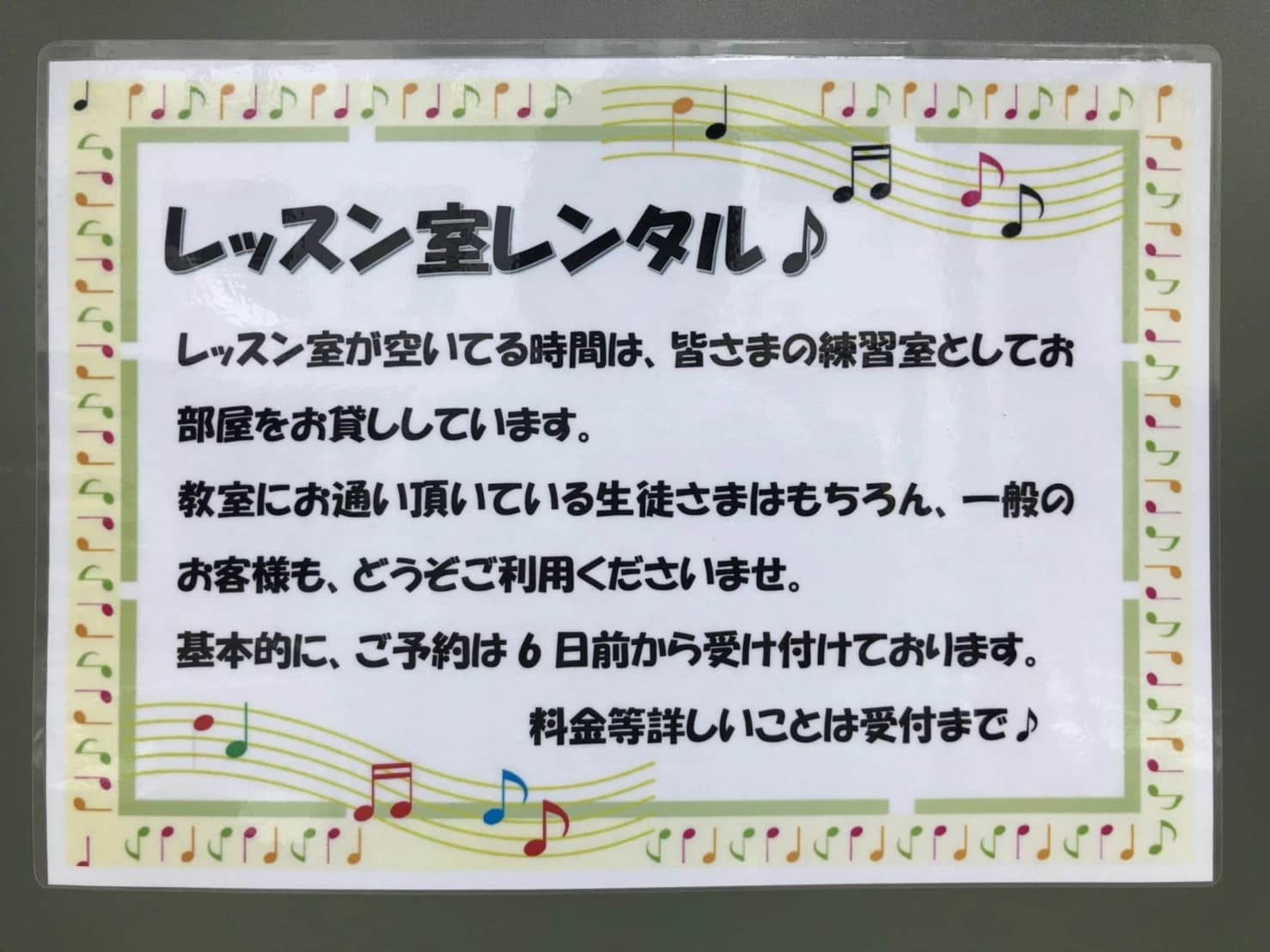 ヤマハ音楽教室 リトミック 烏山南口センター 画像 24