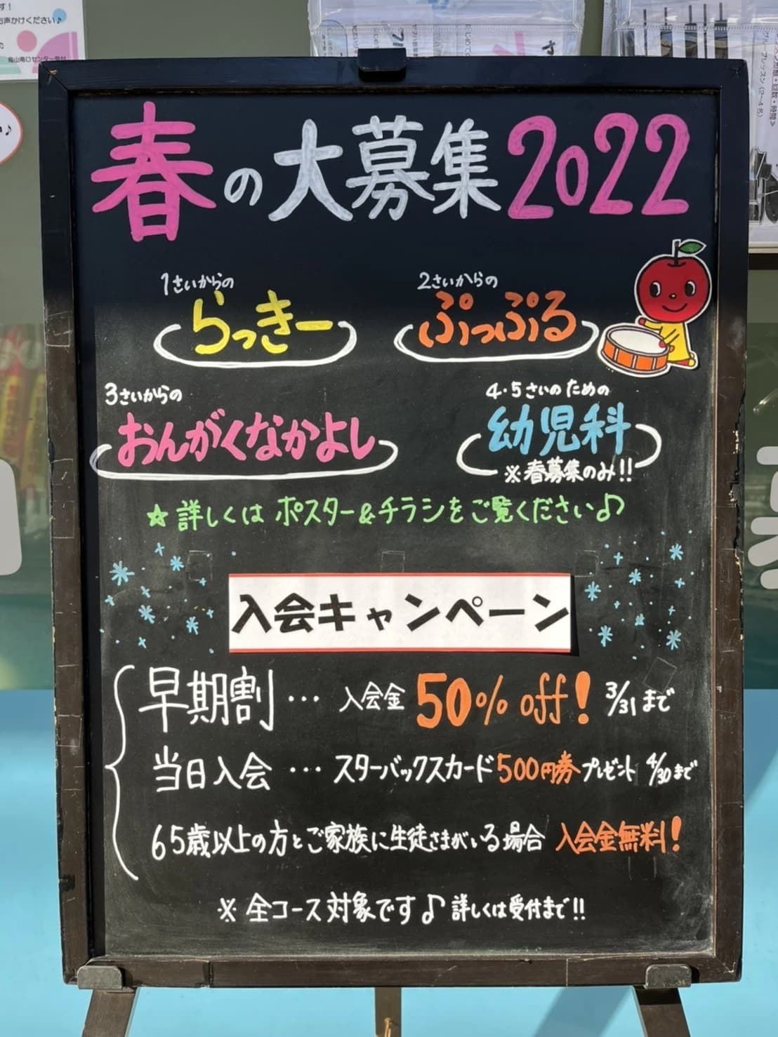 ヤマハ音楽教室 リトミック 烏山南口センター 画像 30