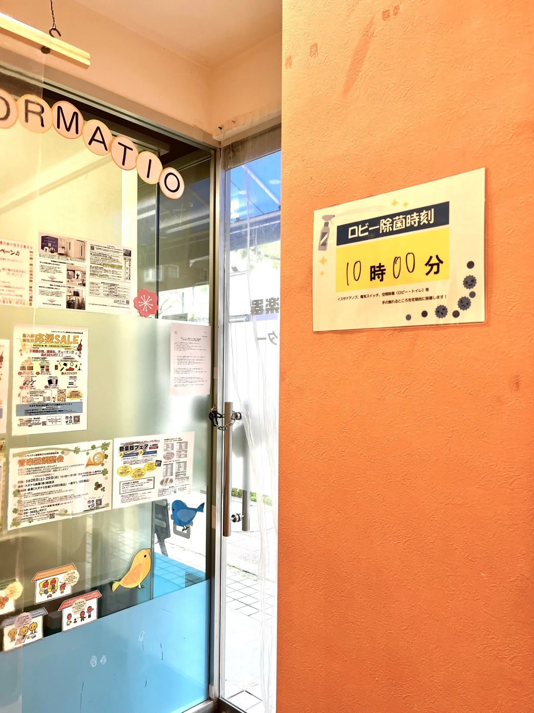 ヤマハ音楽教室 リトミック 烏山南口センターのサムネイル画像 4