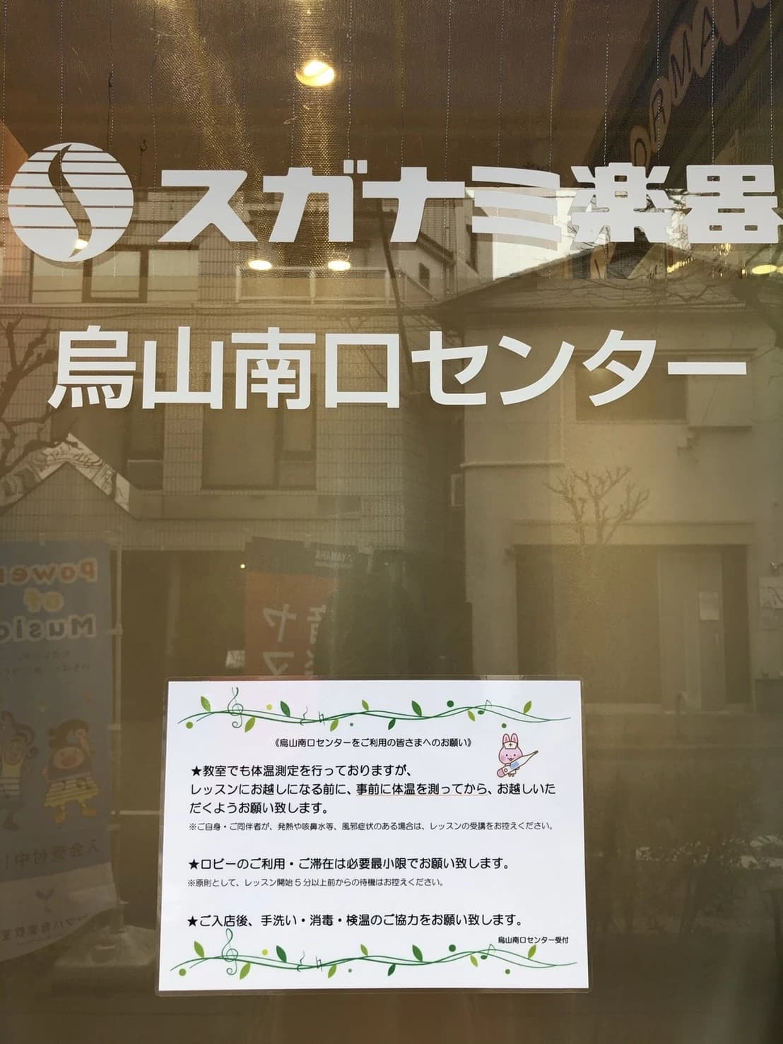 ヤマハ音楽教室 リトミック 烏山南口センター 画像 34