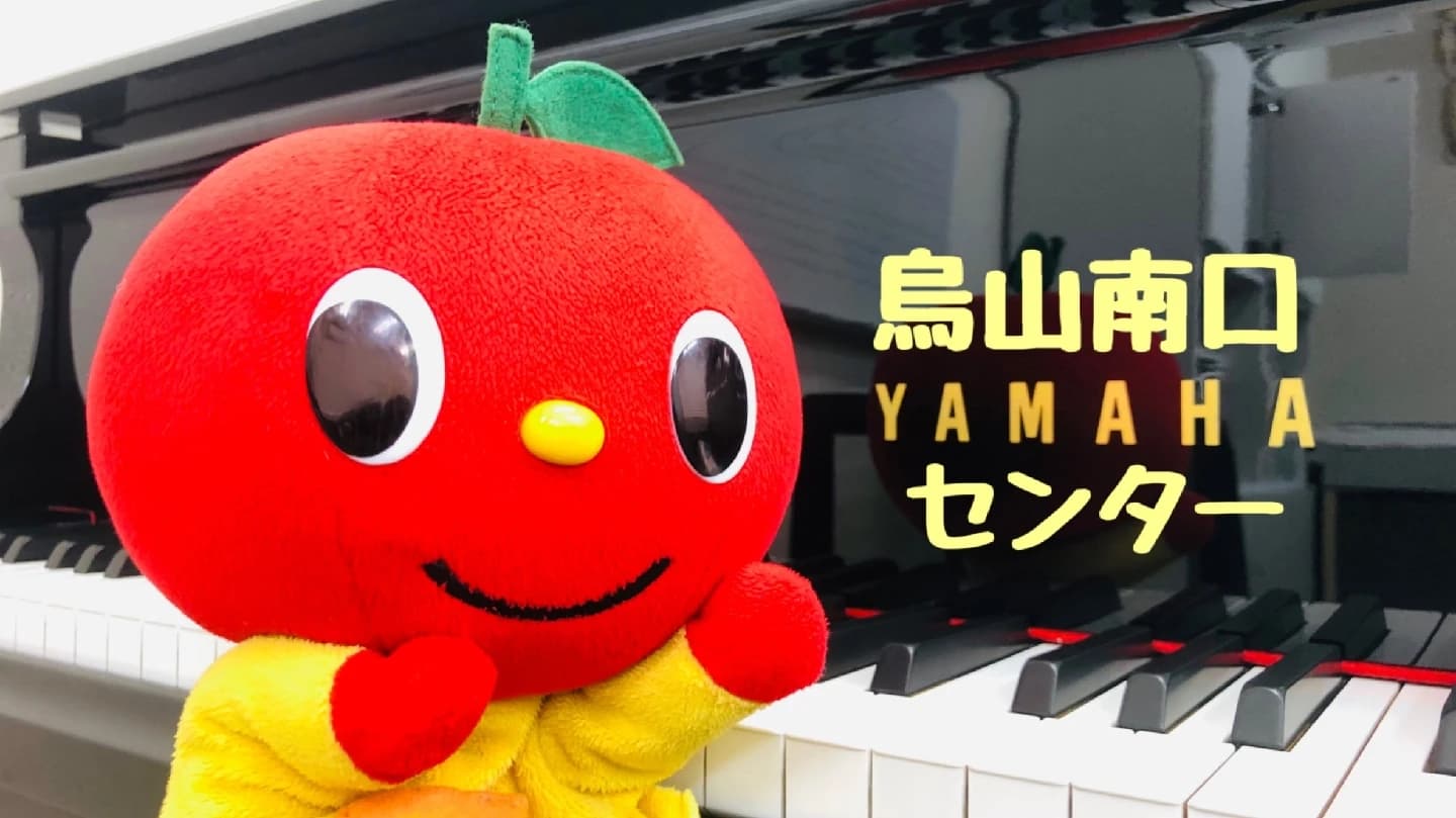 ヤマハ音楽教室 リトミック 烏山南口センター 画像 36