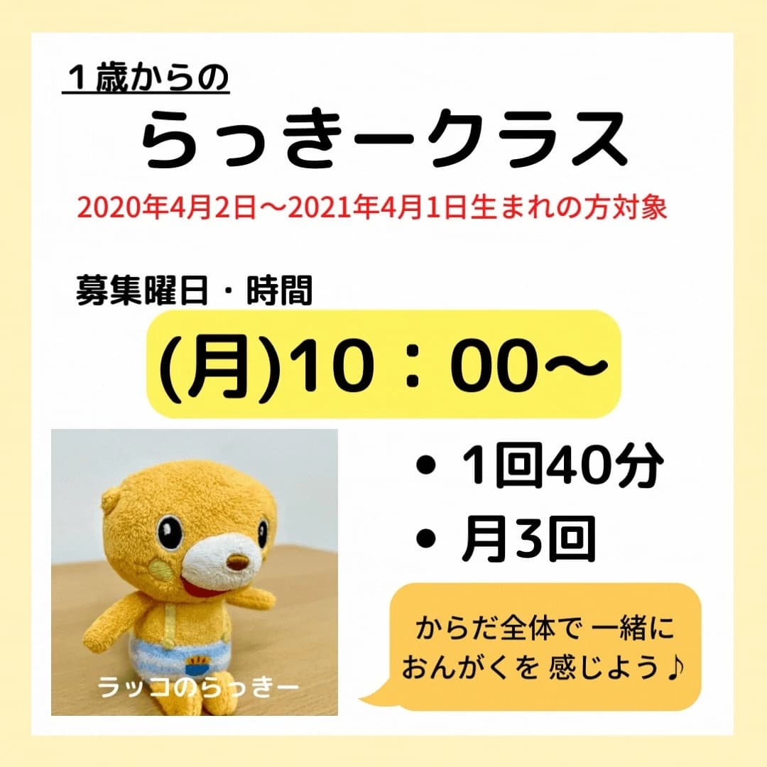 ヤマハ音楽教室 リトミック 烏山南口センター 画像 40