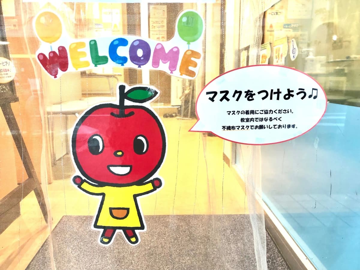 ヤマハ音楽教室 リトミック 烏山南口センター 画像 42