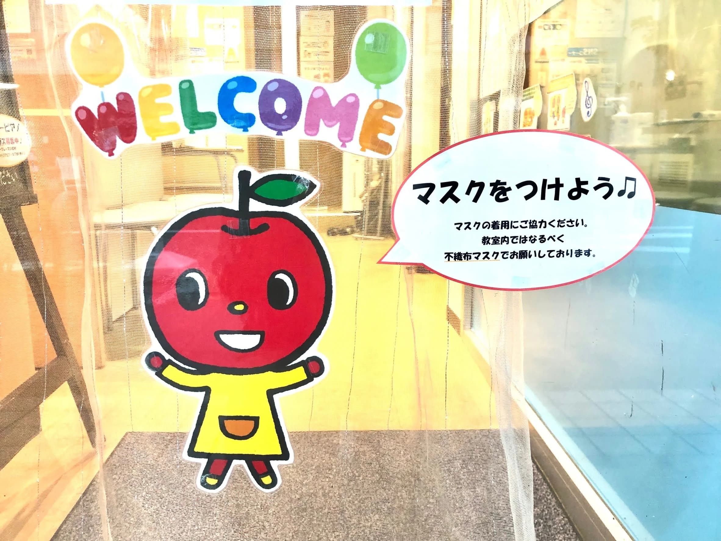 ヤマハ音楽教室 リトミック 烏山南口センター 画像 42