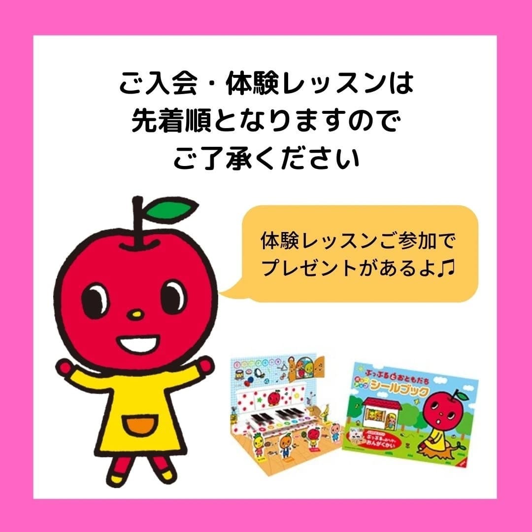 ヤマハ音楽教室 リトミック 烏山南口センター 画像 43