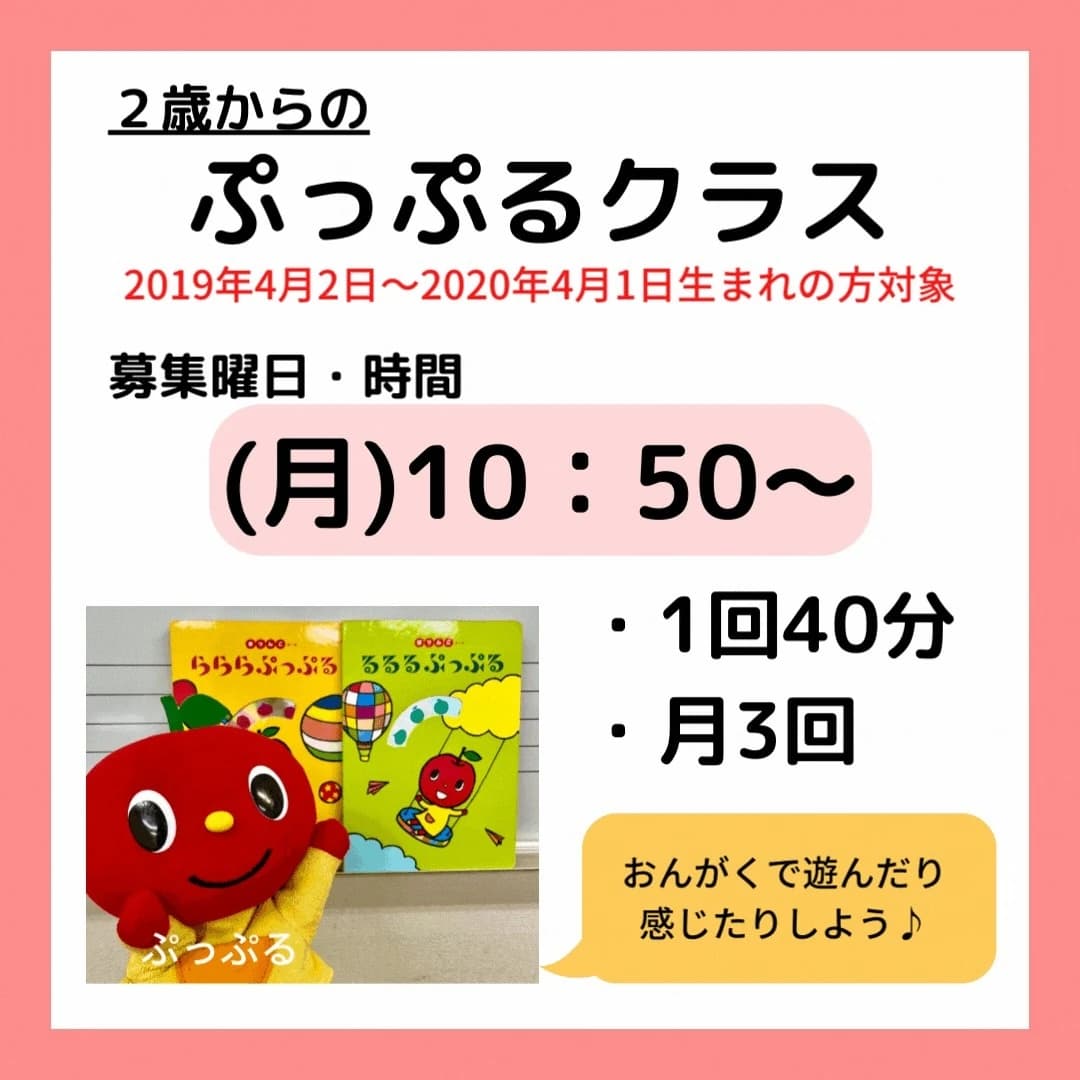 ヤマハ音楽教室 リトミック 烏山南口センター 画像 44