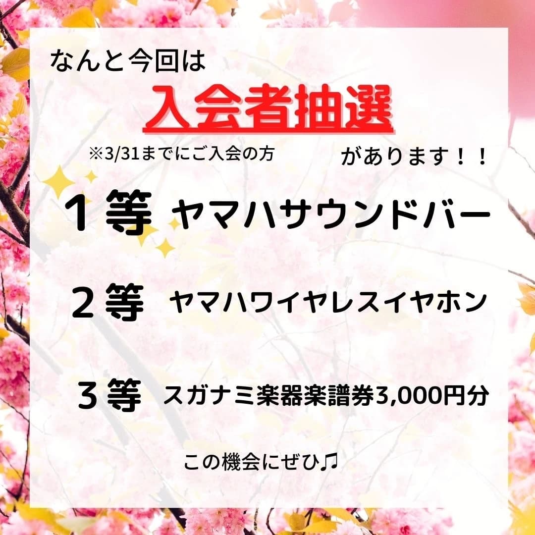 ヤマハ音楽教室 リトミック 烏山南口センター 画像 46