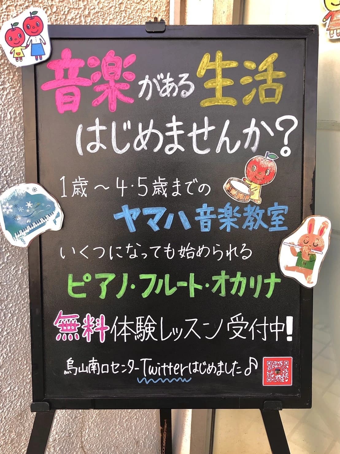 ヤマハ音楽教室 リトミック 烏山南口センター 画像 49