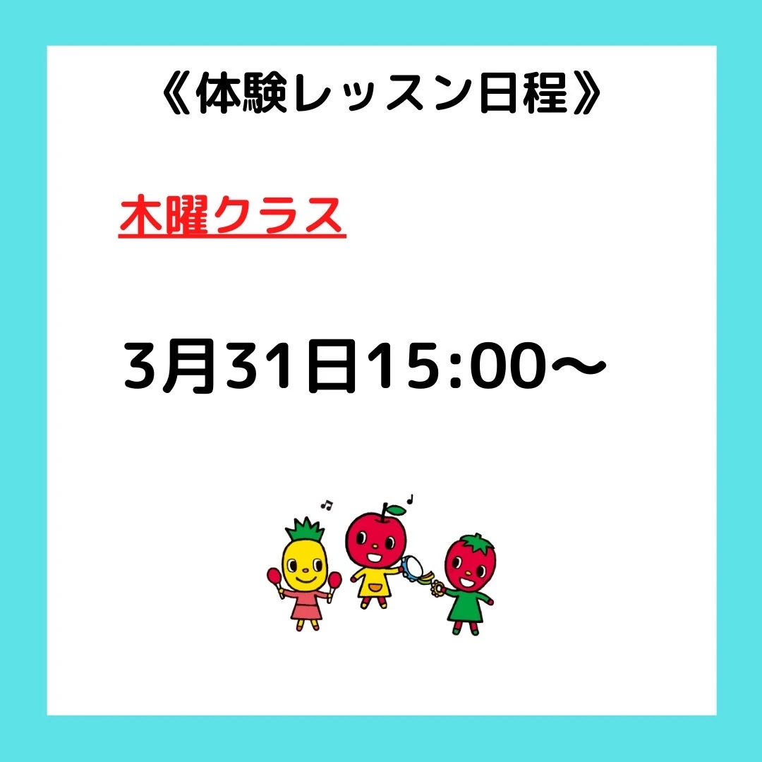 ヤマハ音楽教室 リトミック 烏山南口センター 画像 52