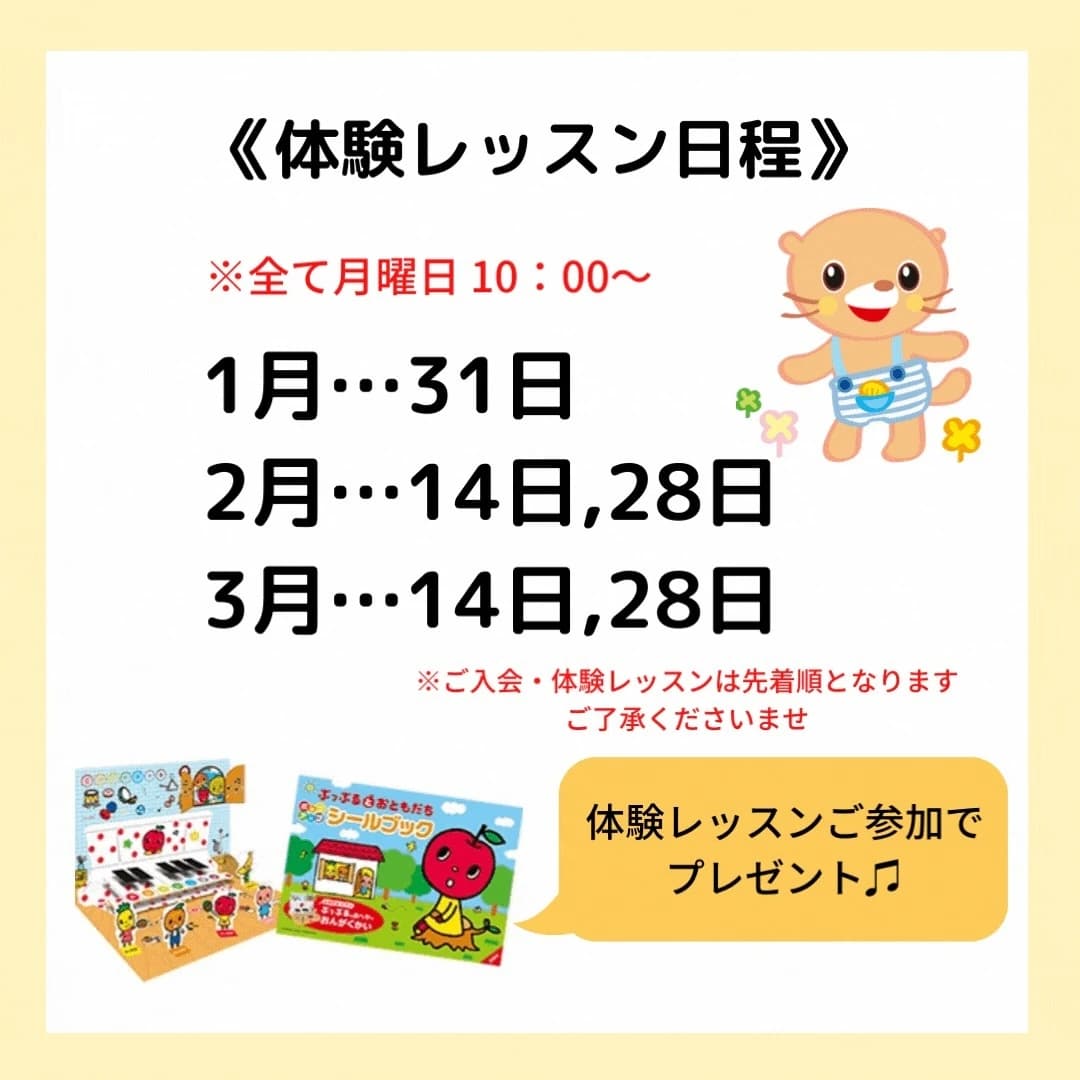 ヤマハ音楽教室 リトミック 烏山南口センター 画像 53