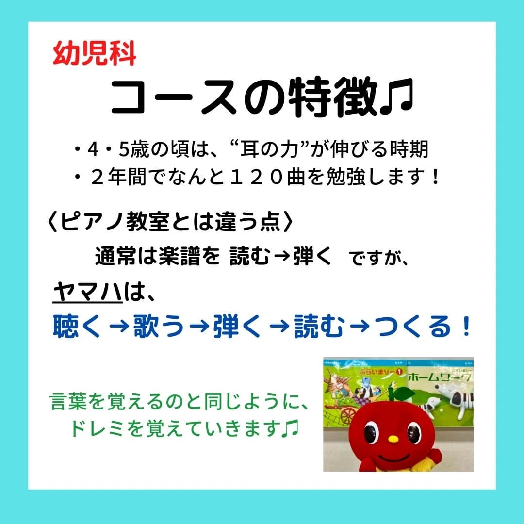 ヤマハ音楽教室 リトミック 烏山南口センター 画像 54