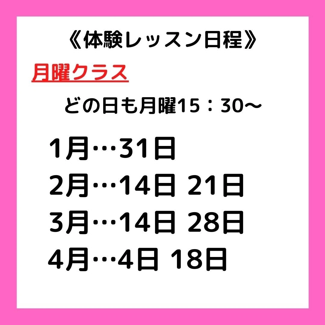 ヤマハ音楽教室 リトミック 烏山南口センター 画像 55