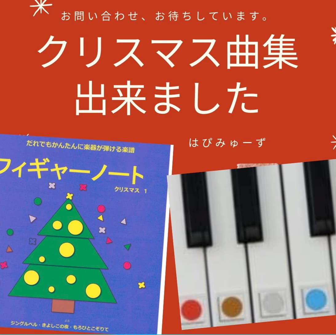 ベルミュージックスクール リトミック 秋津教室 画像 152