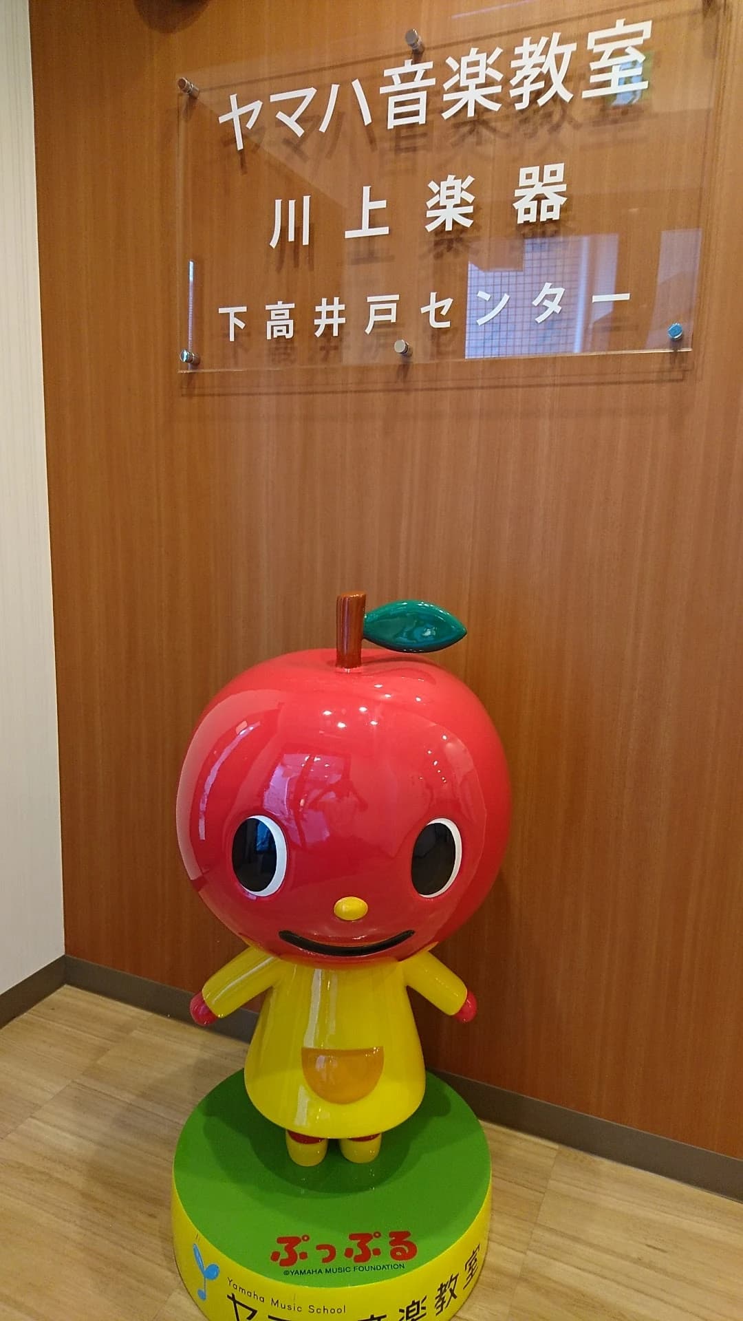 ヤマハ音楽教室 リトミック 川上楽器下高井戸センターのメイン画像