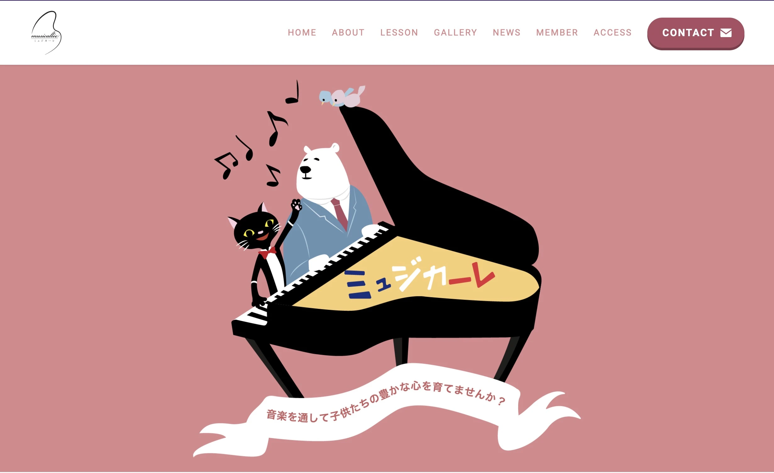 ミュジカーレ ピアノ教室 リトミック 大泉町教室のサムネイル画像 2