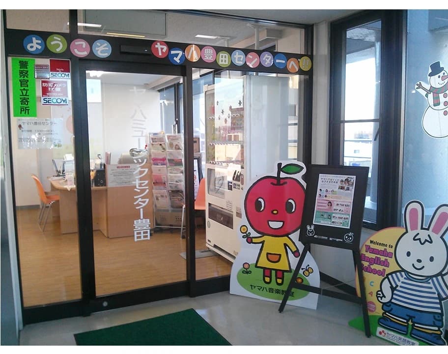 ヤマハ音楽教室 リトミック 豊田センターのサムネイル画像 5