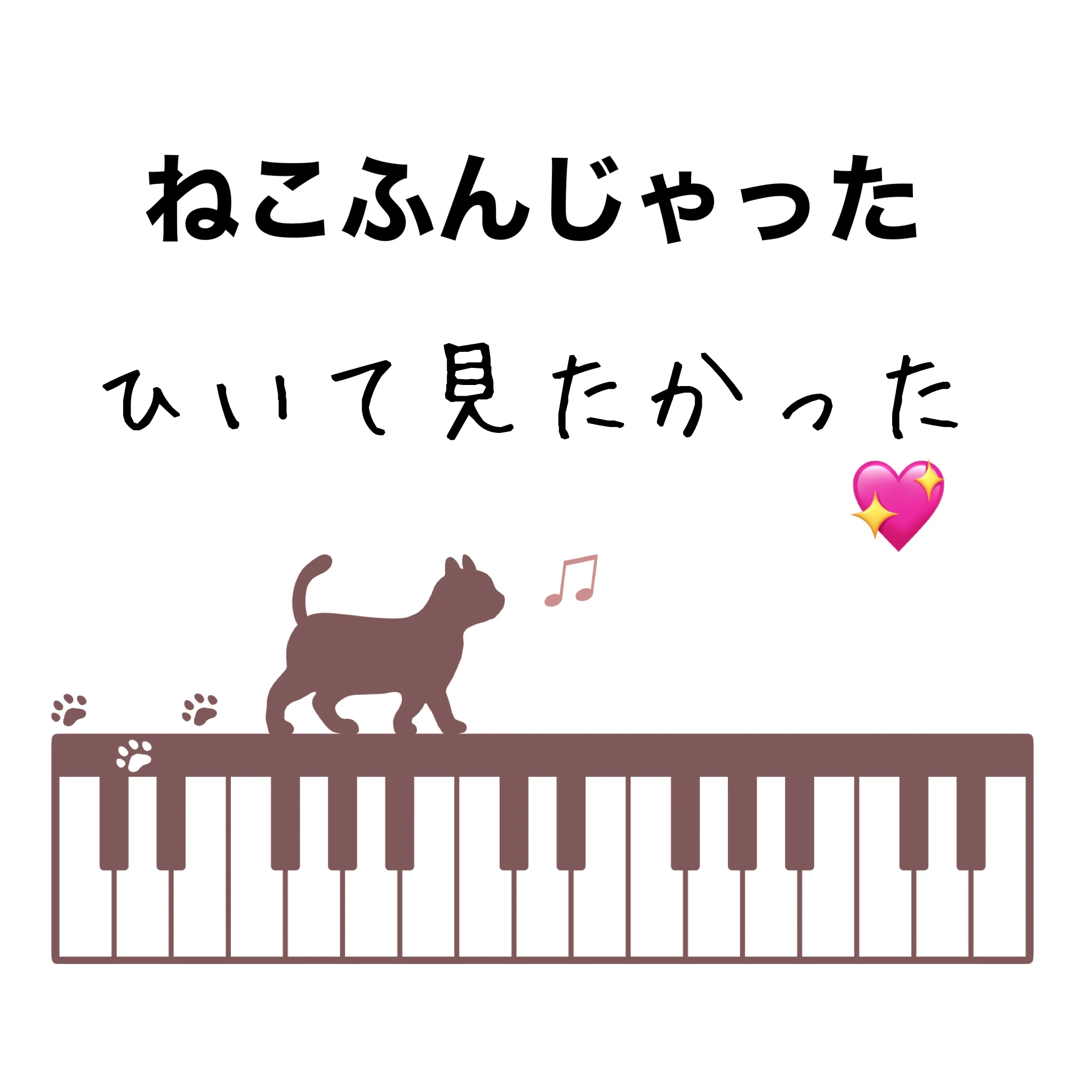 目黒ピアノ教室 リトミック 大杉教室のサムネイル画像 3