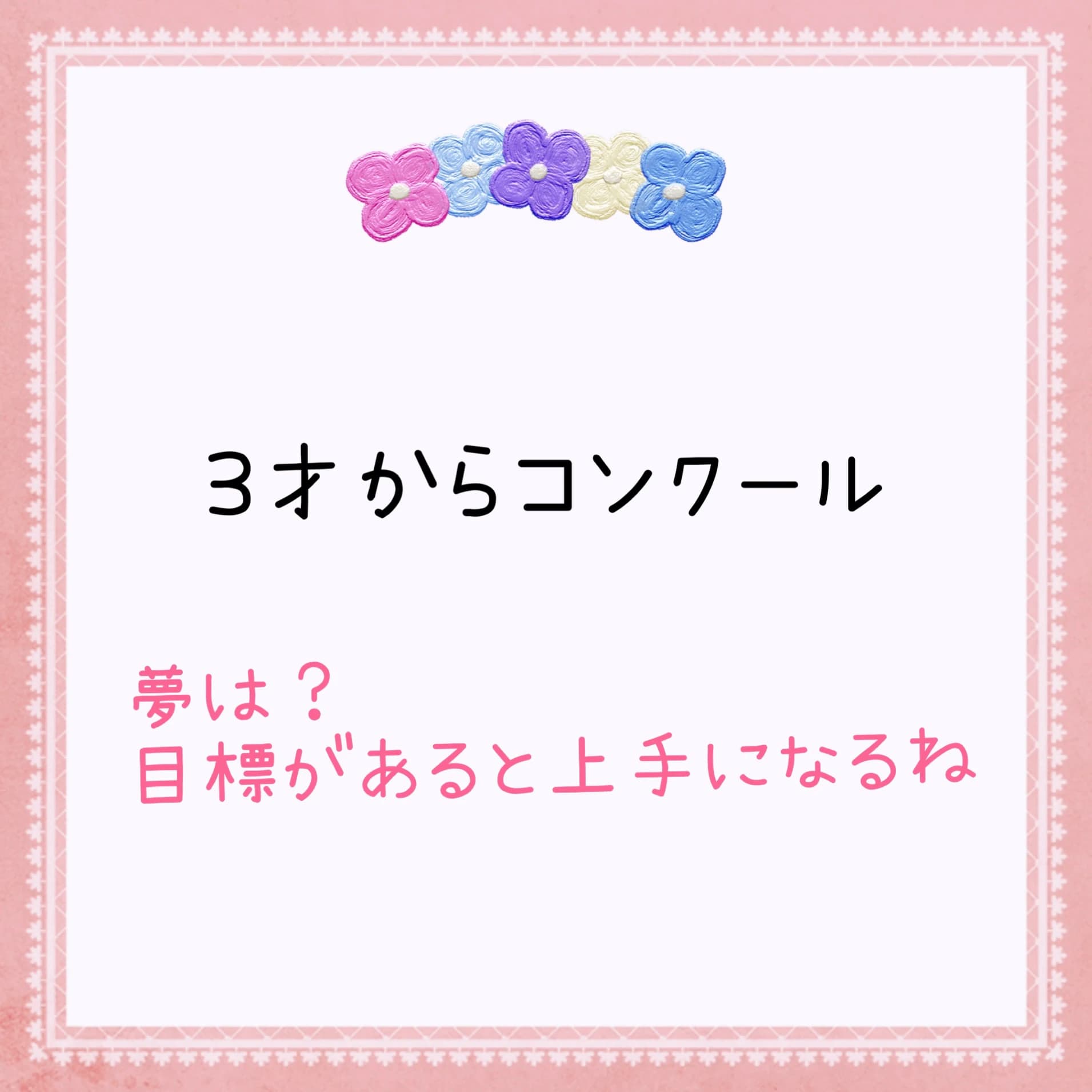 目黒ピアノ教室 リトミック 大杉教室 画像 36