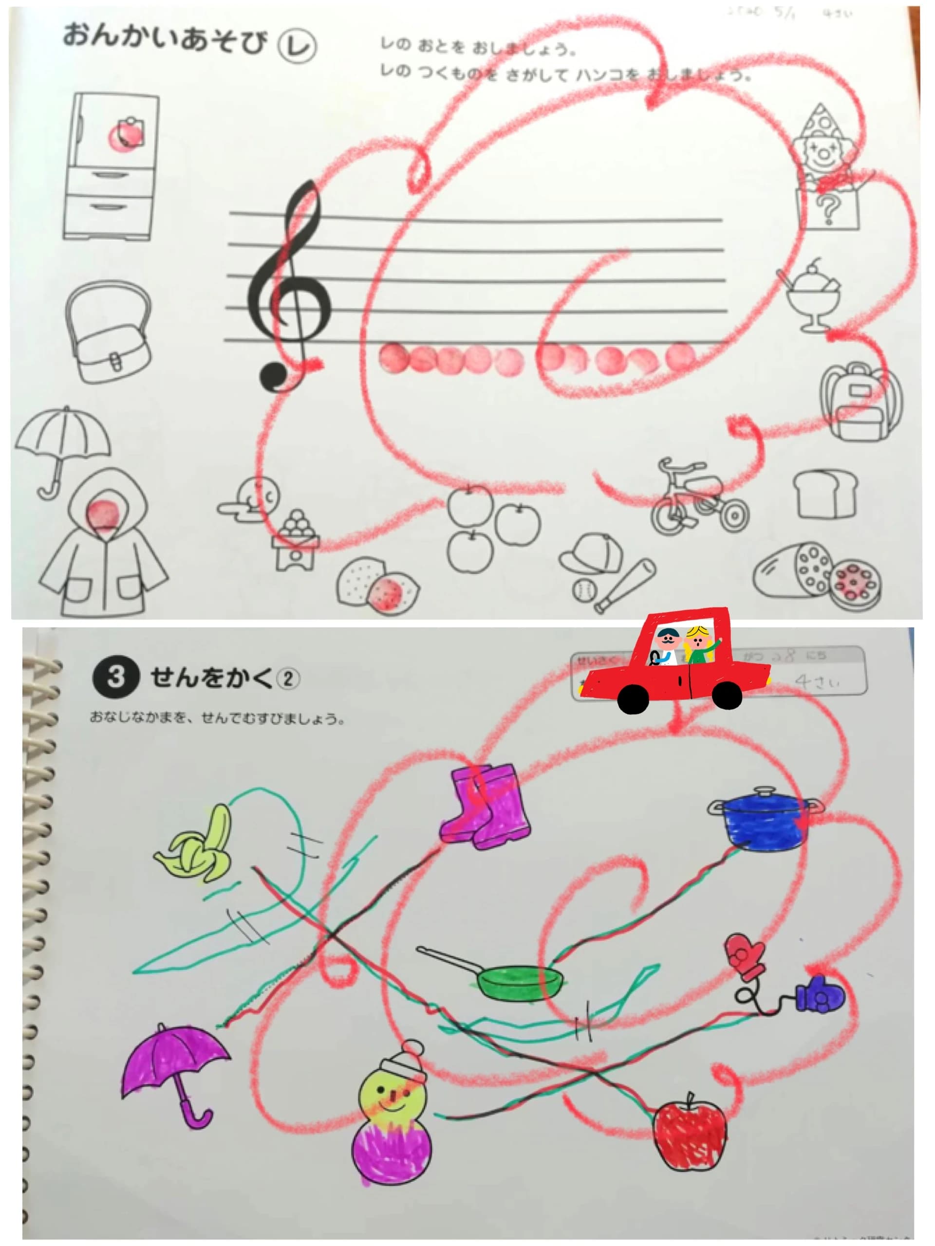 歌とリトミック教室 Maki Music Theater 東四つ木教室のサムネイル画像 5