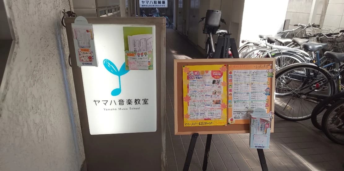 ヤマハ音楽教室 リトミック 久我山センター 画像 5