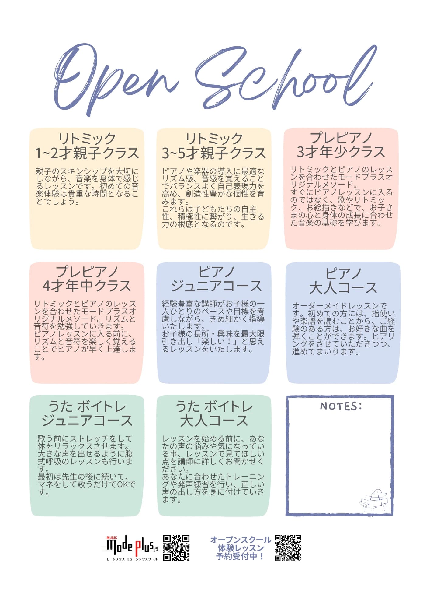 モードプラスミュージックスクール リトミック 住吉教室 画像 26