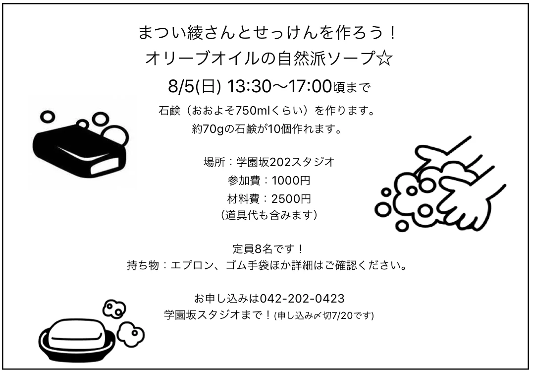 学園坂スタジオ リトミック 学園東町教室のサムネイル画像 4
