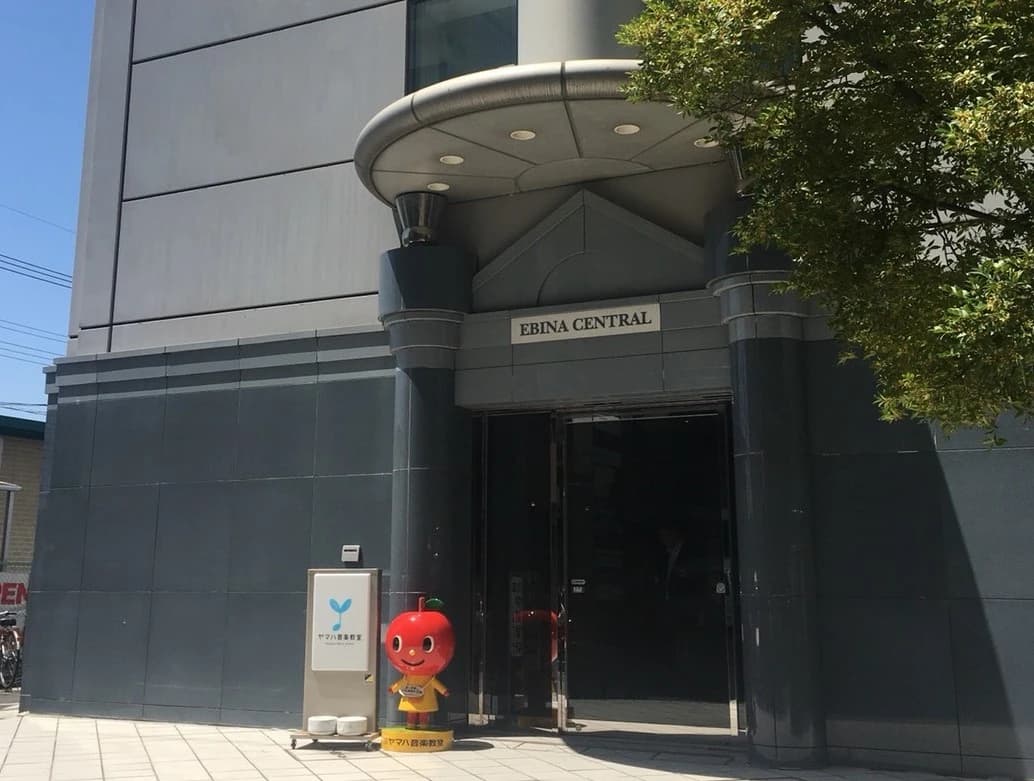 ヤマハ音楽教室 リトミック アミ海老名 画像 1