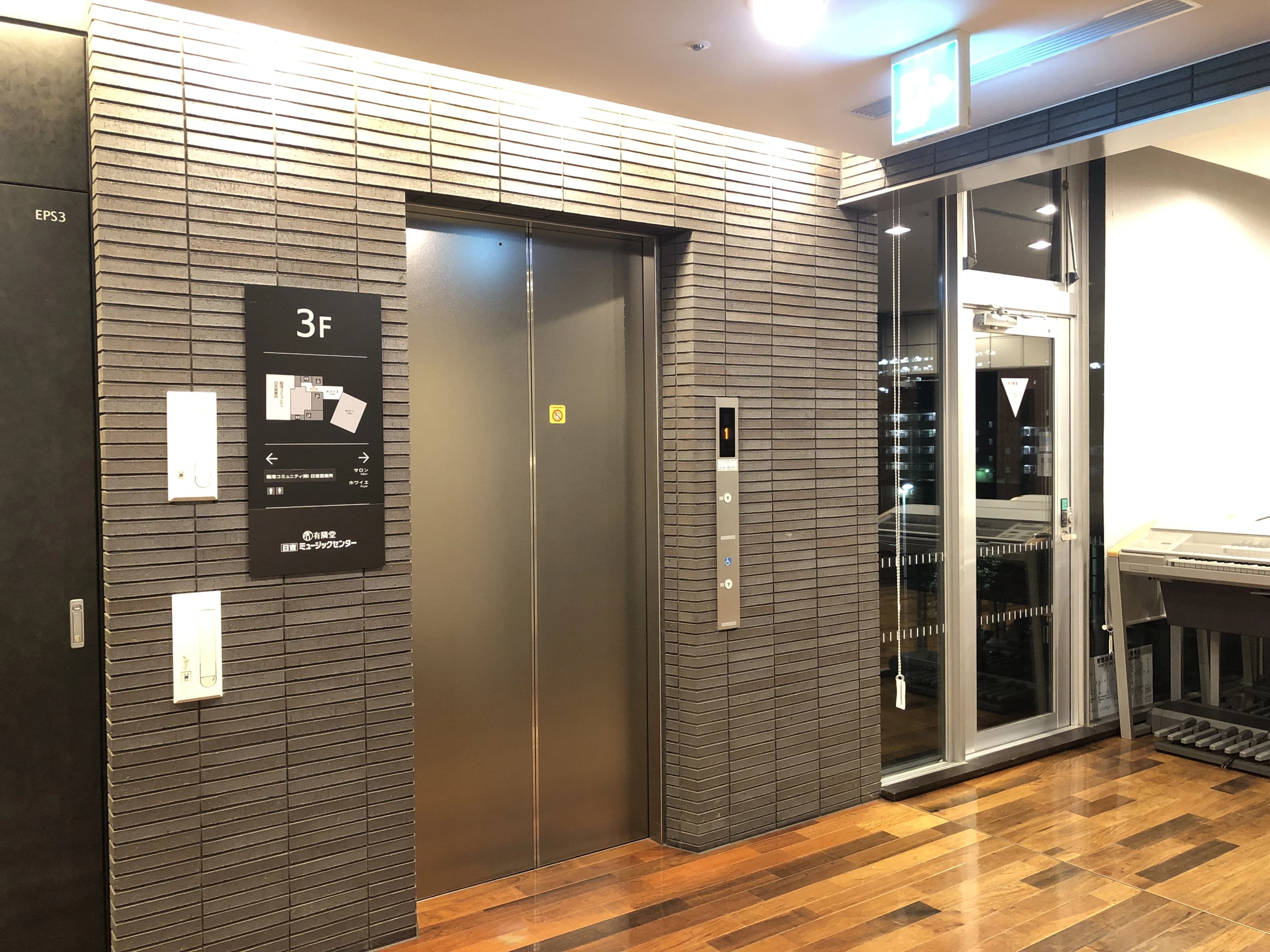 ヤマハ音楽教室 リトミック 日吉ミュージックセンターのサムネイル画像 4