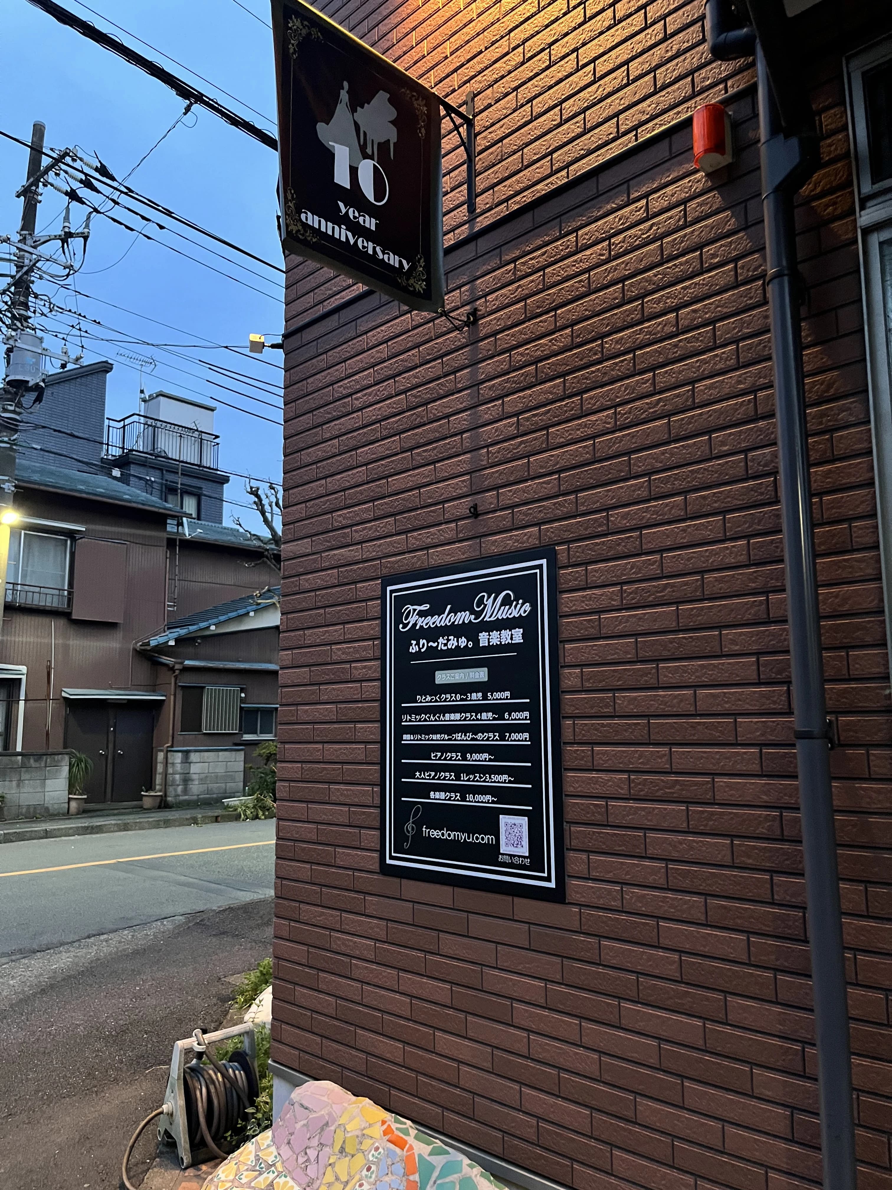 ふり～だみゅ。音楽教室 リトミック 旭町教室のサムネイル画像 3