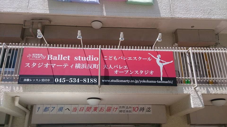 スタジオマーティ リトミック 反町教室のメイン画像