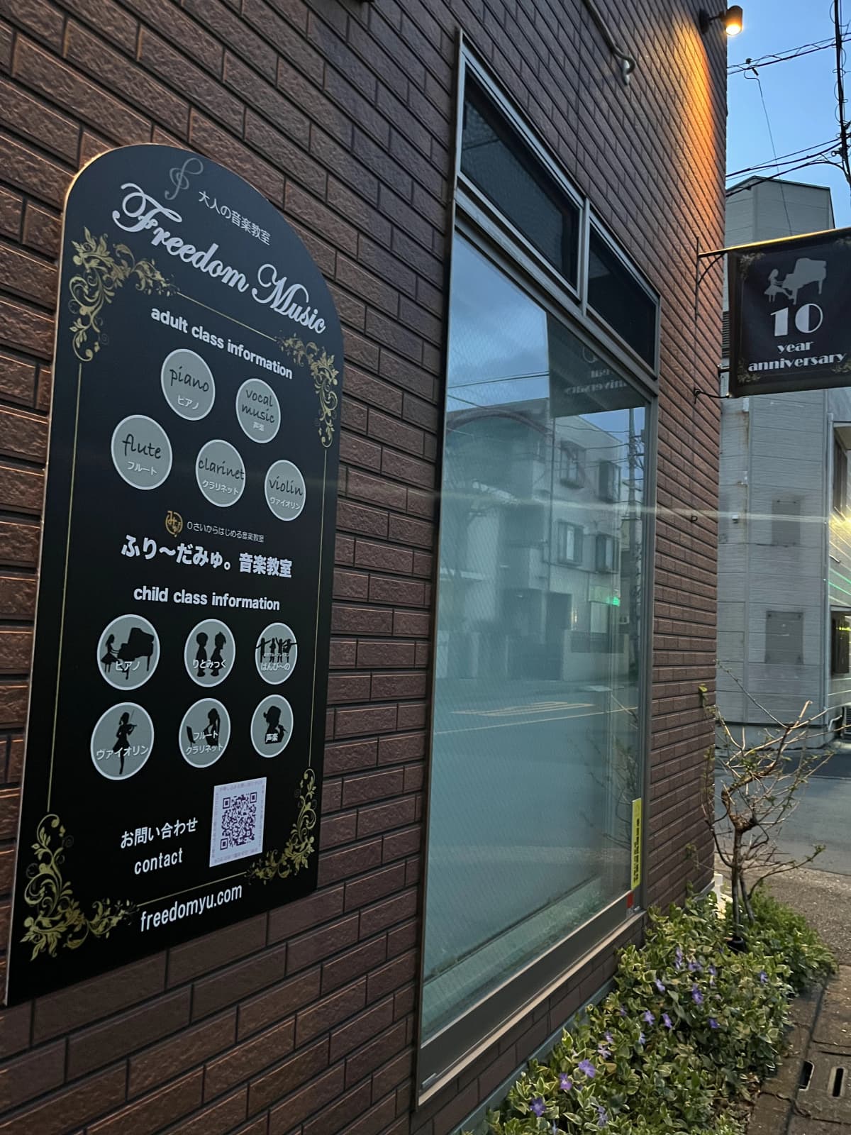 ふり~だみゅ｡音楽教室 リトミック 旭教室のメイン画像