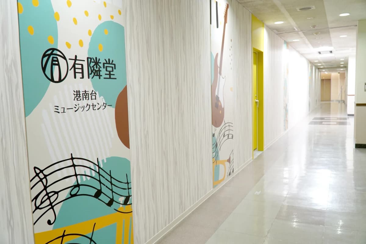 ヤマハ音楽教室 リトミック 港南台ミュージックセンター 画像 27