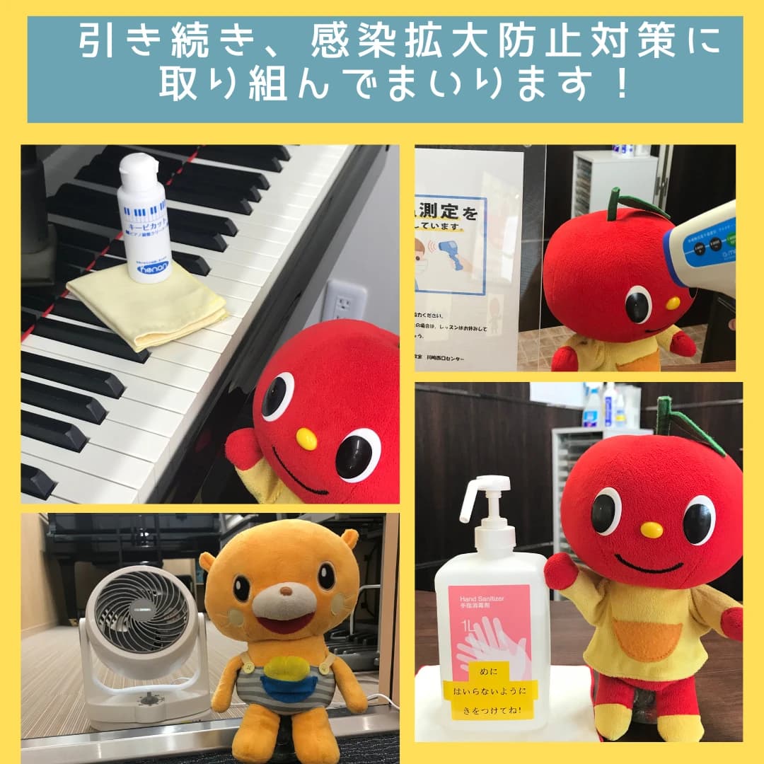 ヤマハ音楽教室 リトミック 川崎西口センター 画像 28