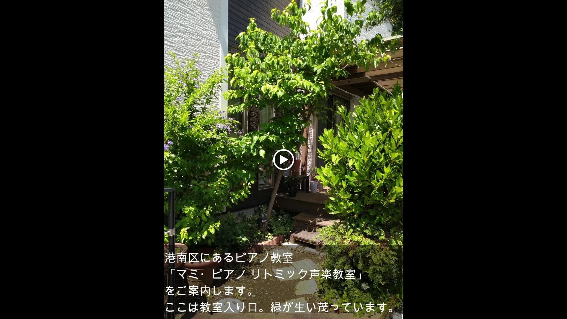 マミ･ピアノリトミック声楽教室 野庭教室のサムネイル画像 2