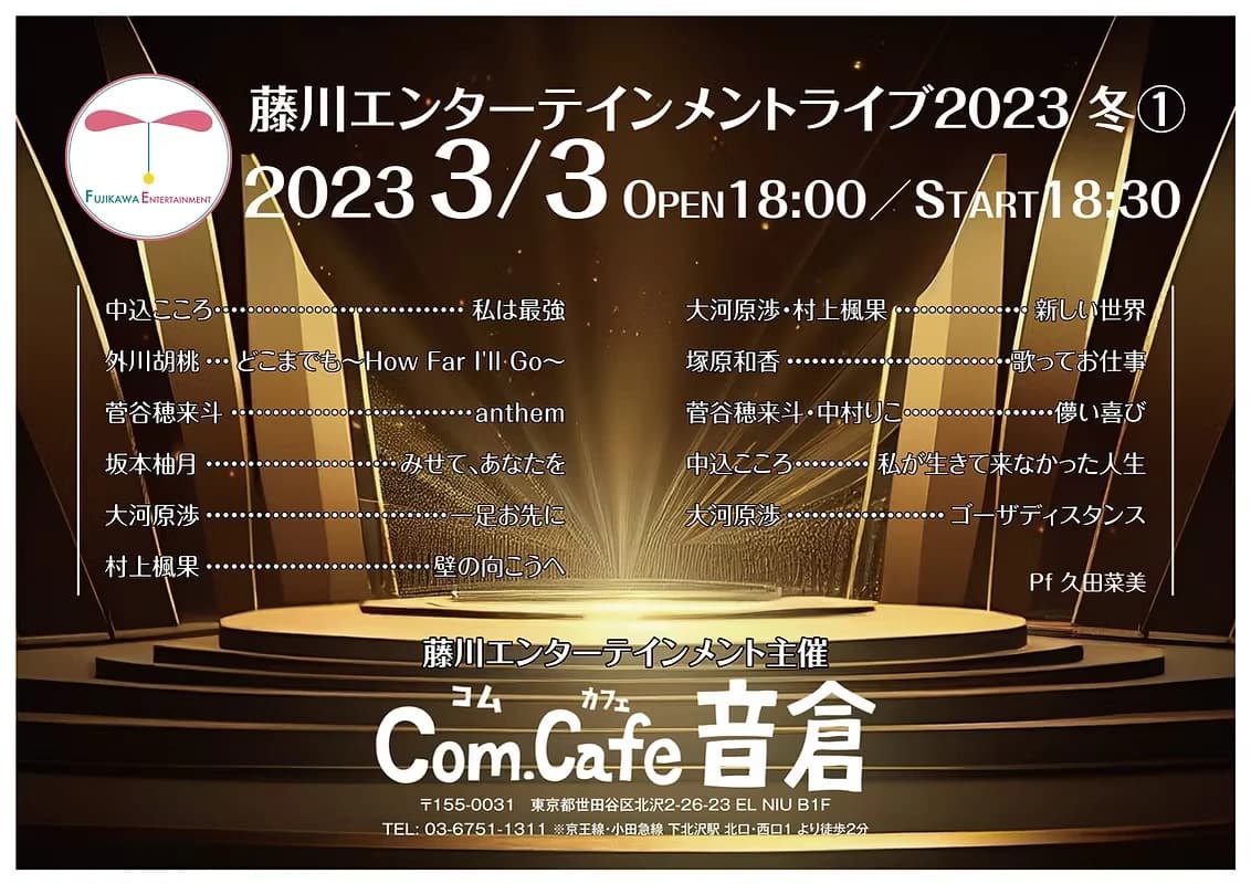 藤川ミュージカルスタジオ リトミック 第2スタジオのサムネイル画像 3