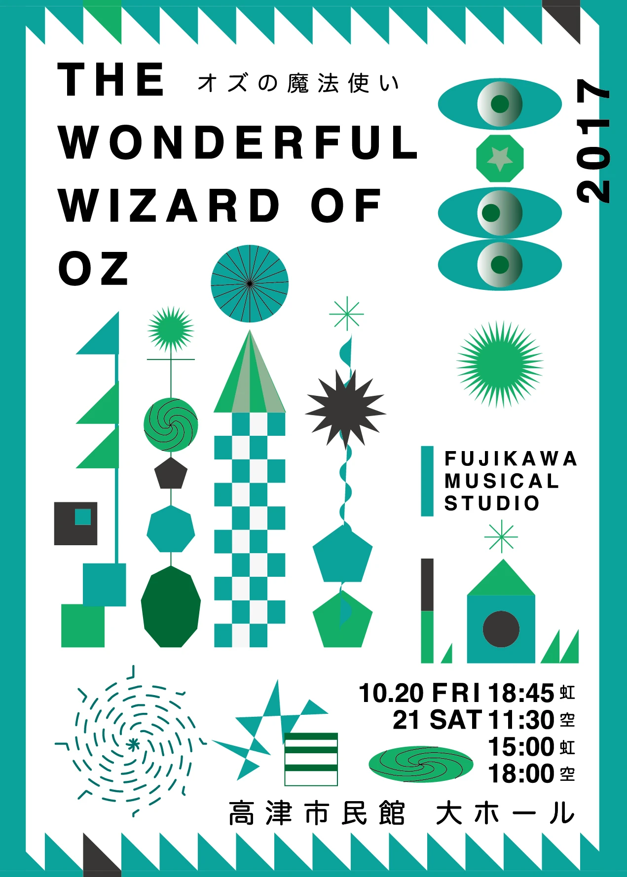 藤川ミュージカルスタジオ リトミック Ｆクラブ 画像 17