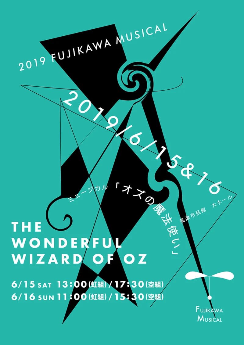 藤川ミュージカルスタジオ リトミック Ｆクラブのサムネイル画像 4