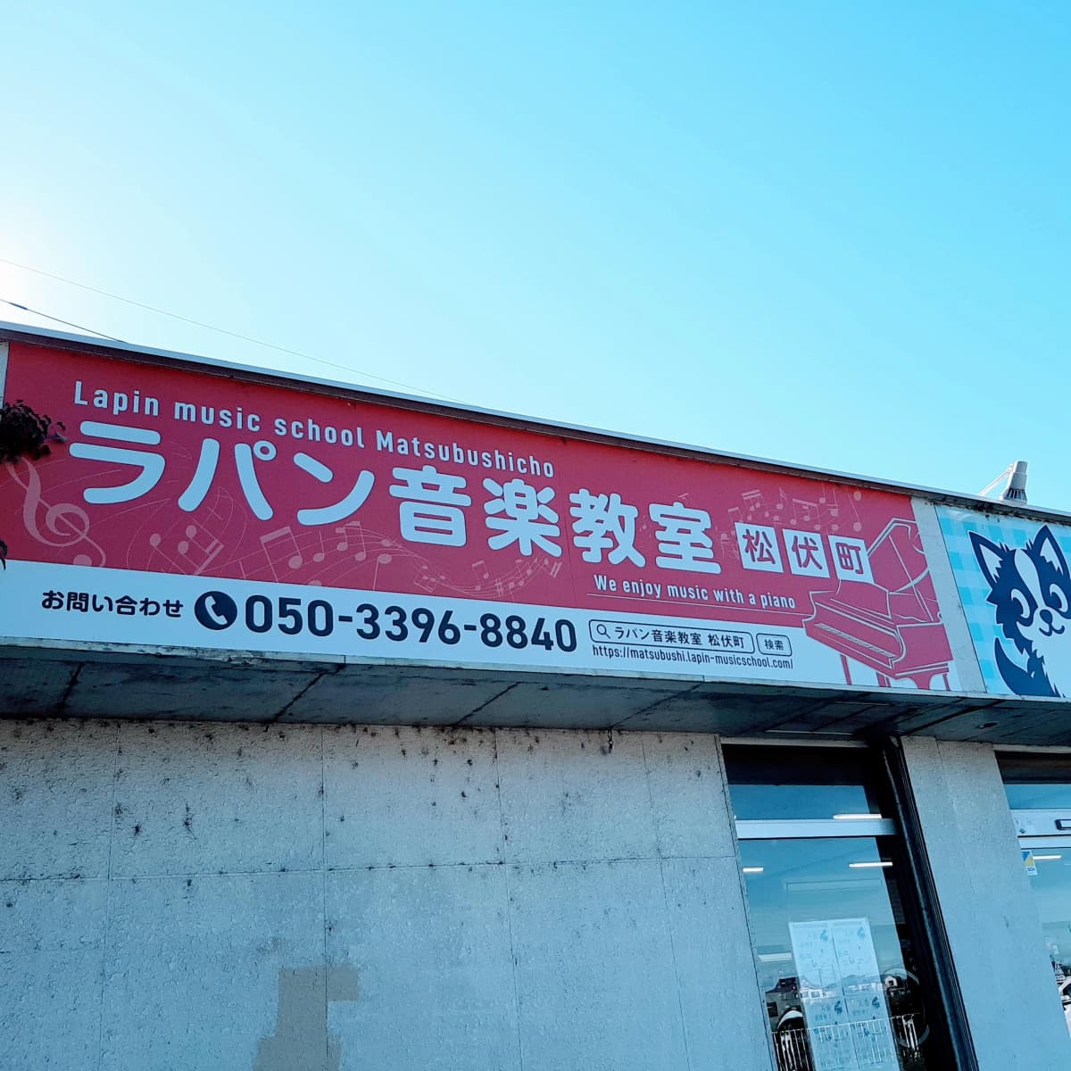 ラパン音楽教室 リトミック 松伏町教室 画像 17