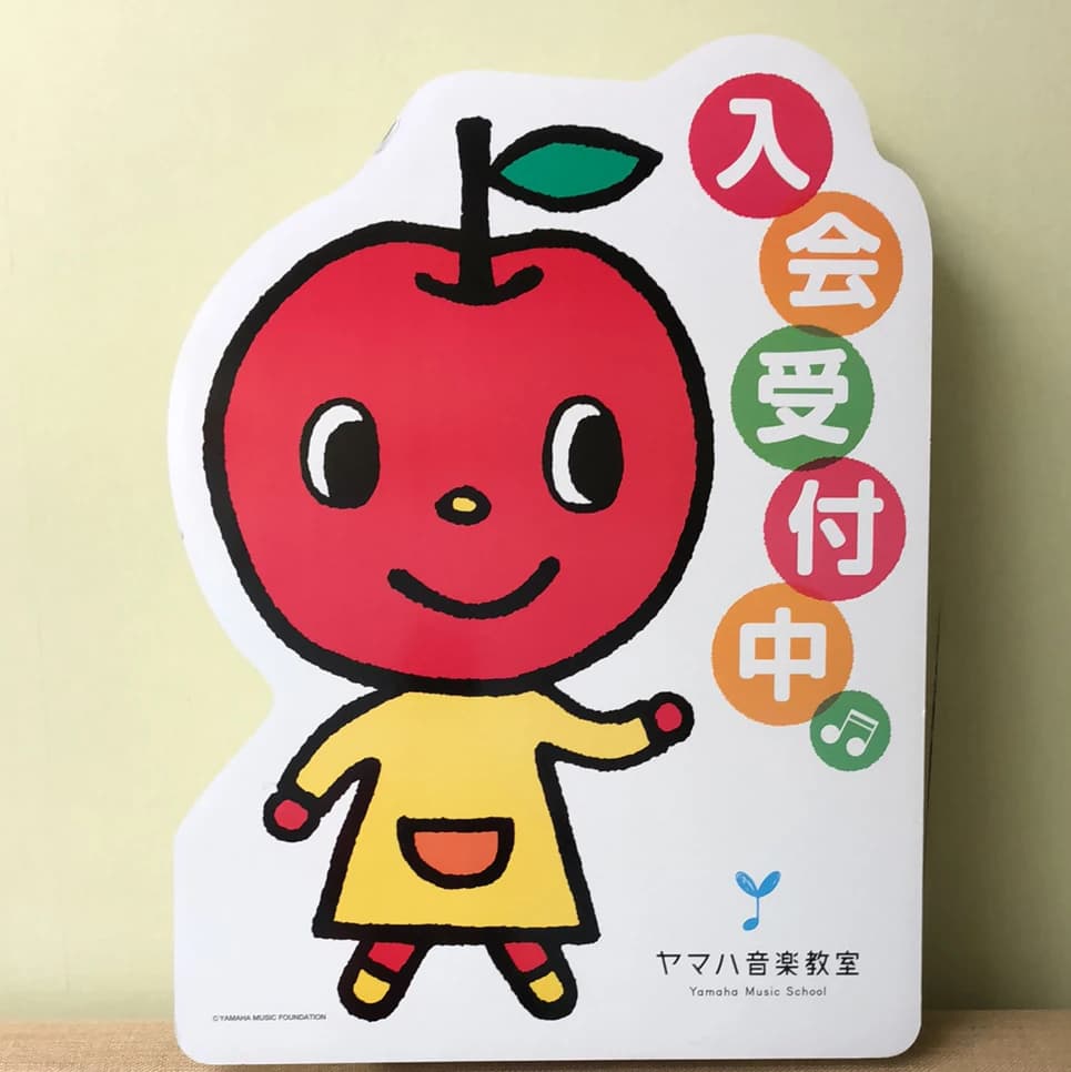 ヤマハ音楽教室 リトミック 戸田本町センター 画像 19