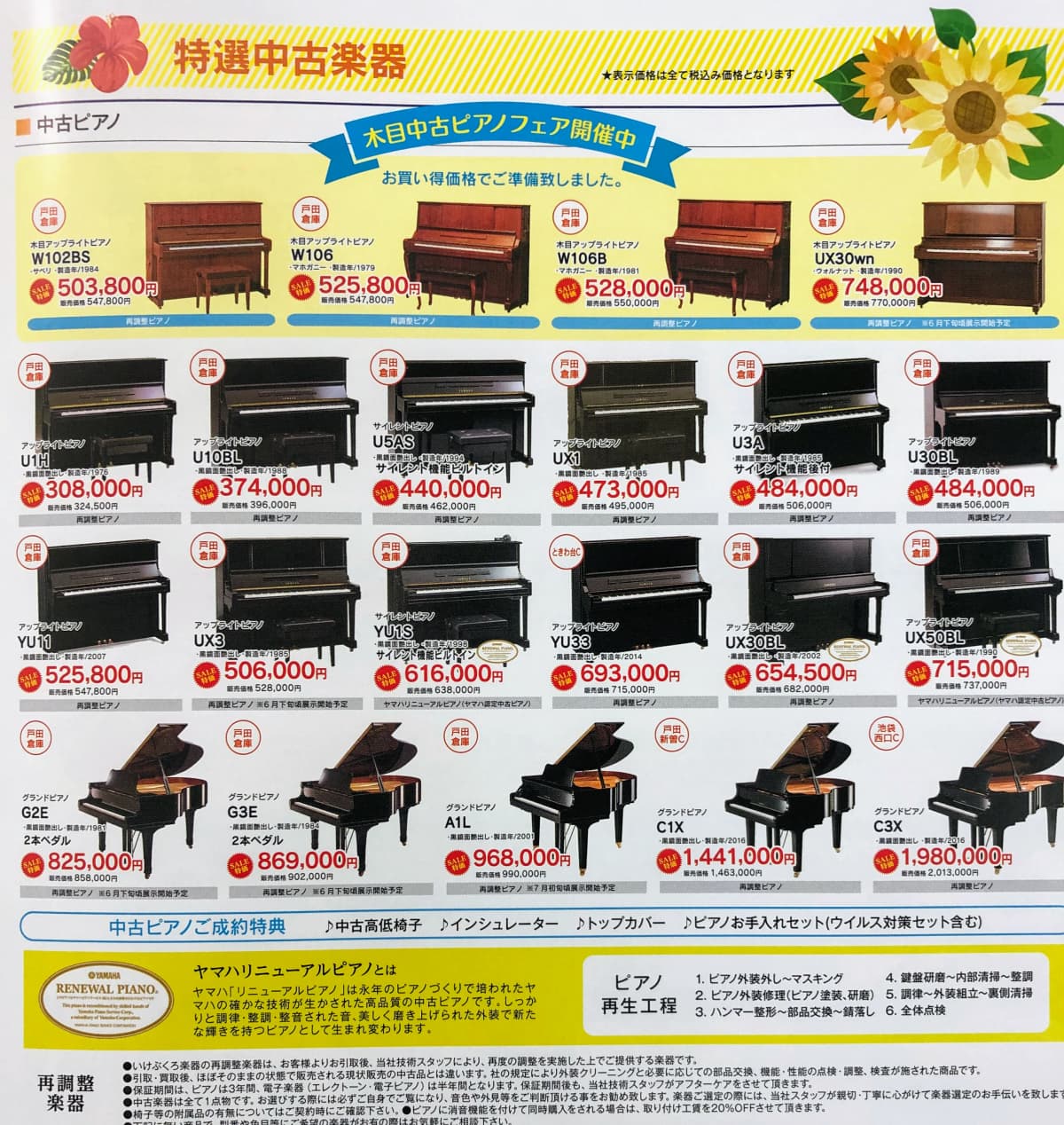 ヤマハ音楽教室 リトミック 戸田本町センター 画像 21