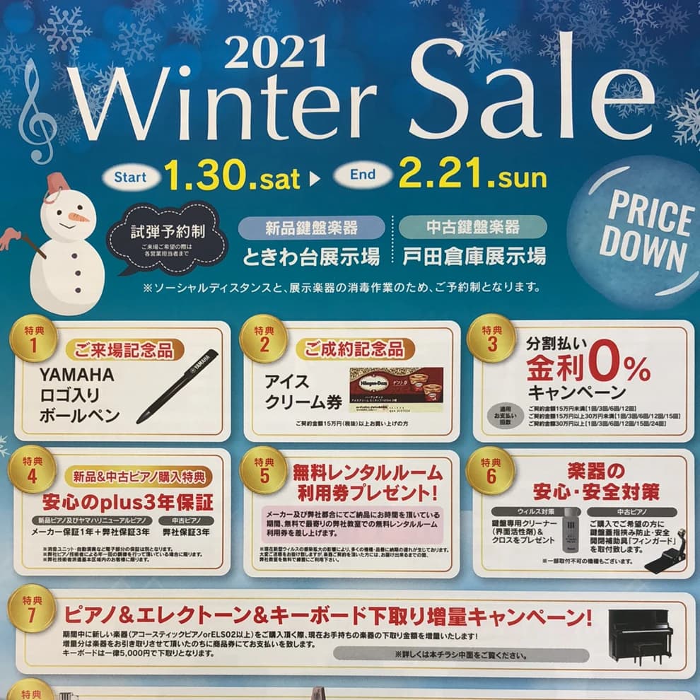 ヤマハ音楽教室 リトミック 戸田本町センター 画像 22