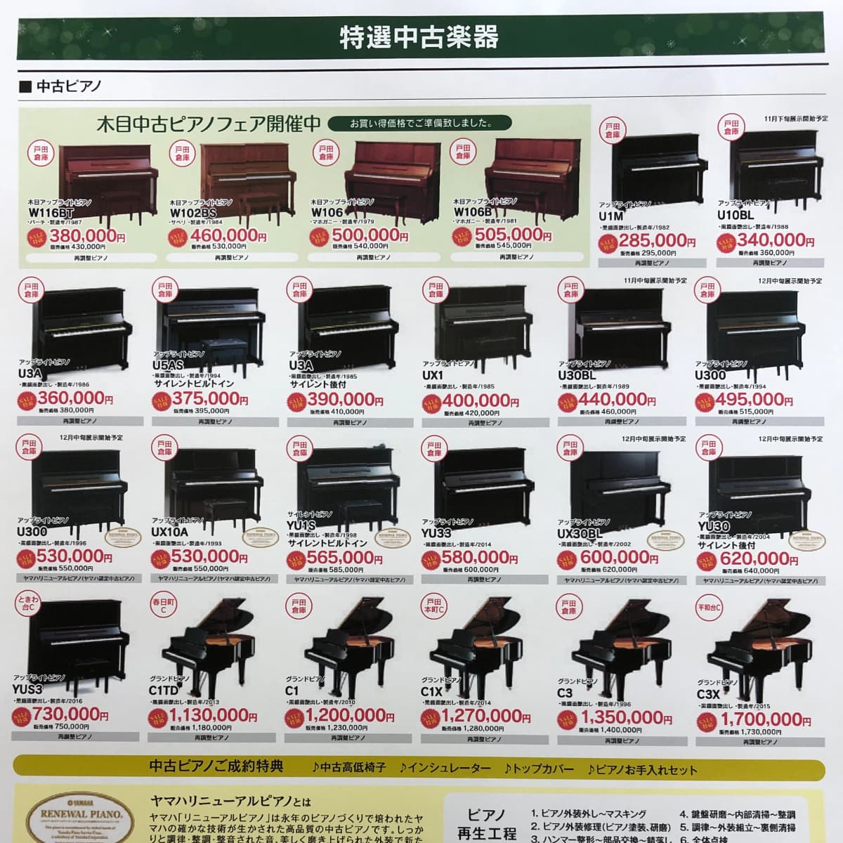 ヤマハ音楽教室 リトミック 戸田本町センター 画像 24