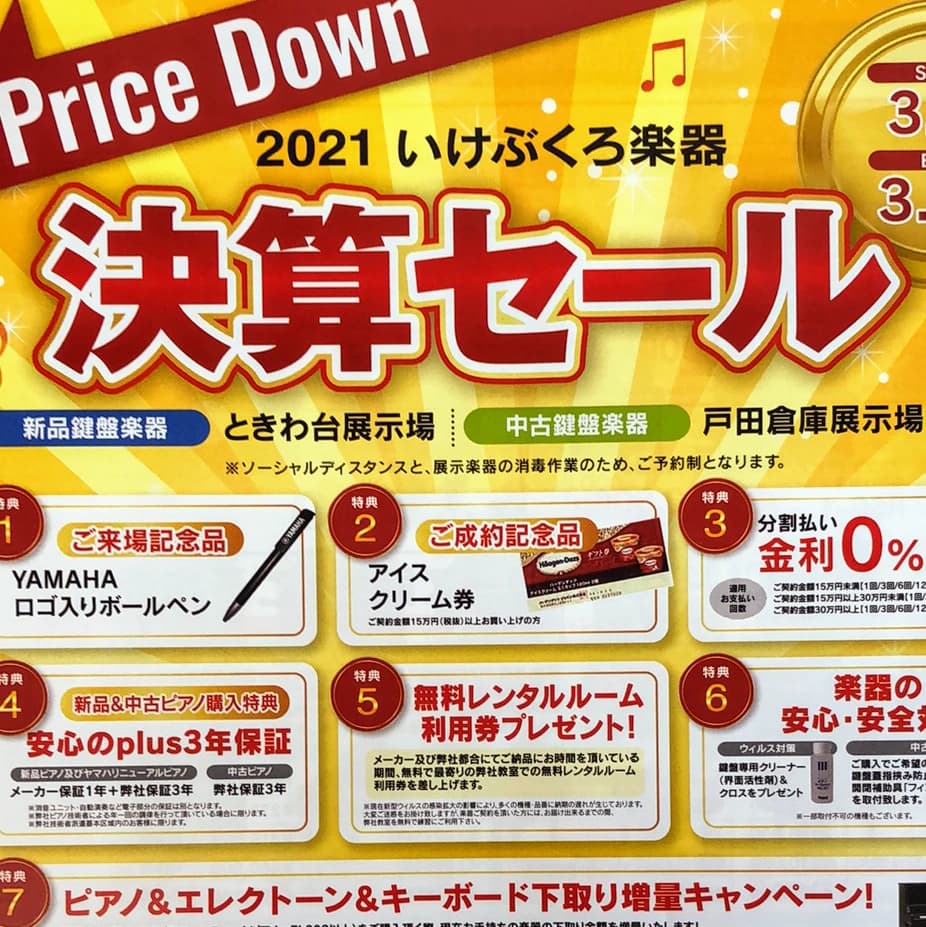 ヤマハ音楽教室 リトミック 戸田本町センター 画像 29